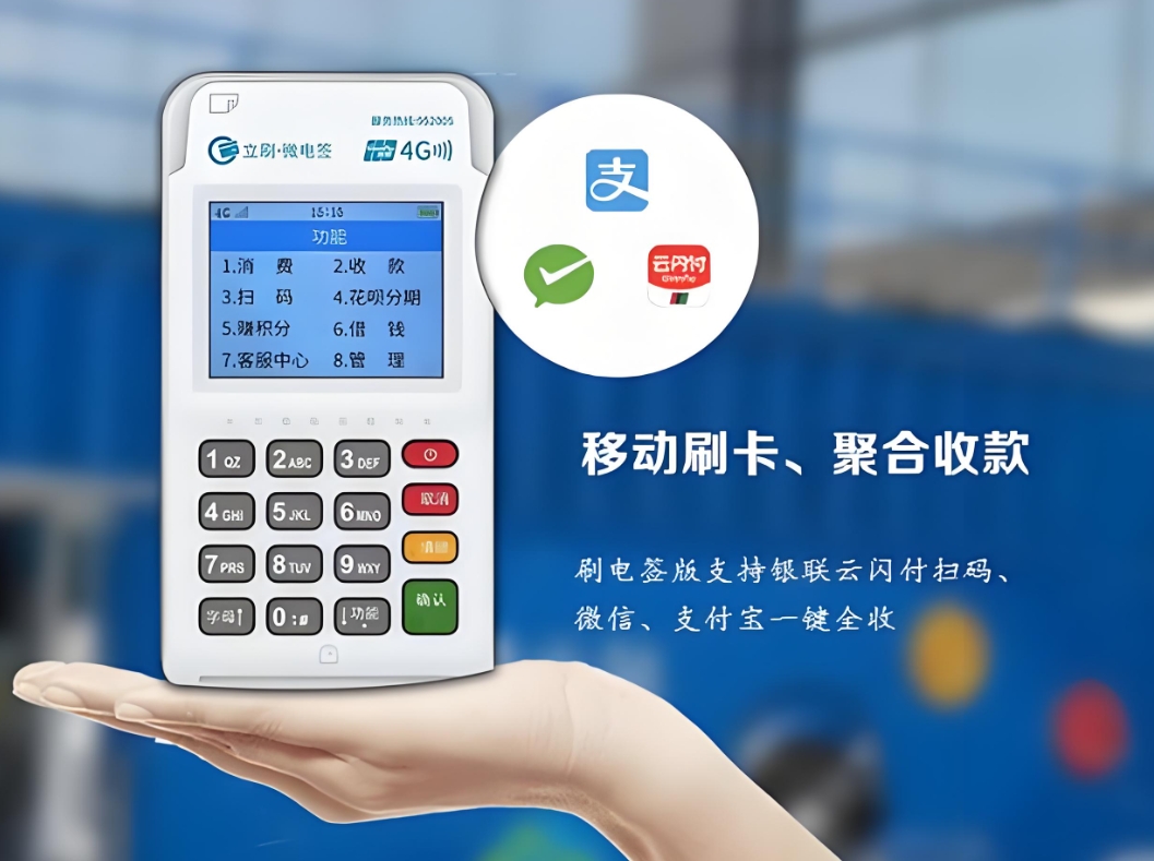 警惕！办理银联POS机遭遇押金骗局，业务员失联怎么办？
