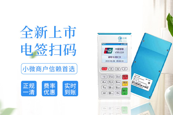 升级立刷电签版遇到无法注册电签