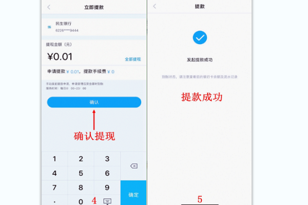 拉卡拉电签POS机是怎么分笔提款？