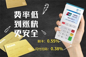 嘉联支付商家微信实名认证流程