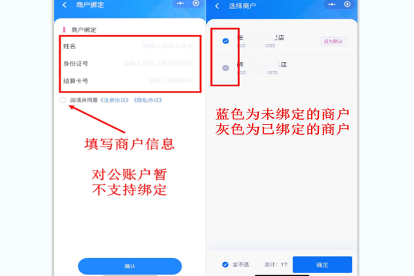 拉卡拉电签POS绑定考拉汇拓客
