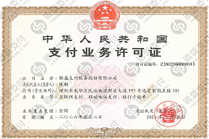 银盛支付国庆节结算通知