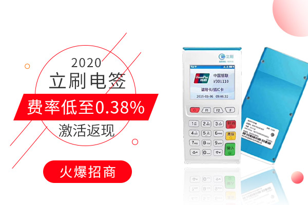 立刷POS人脸识别及修改手机号