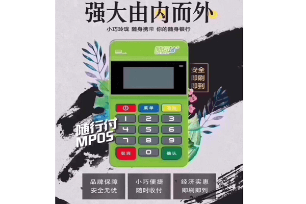 随行付POS营业执照认证问题