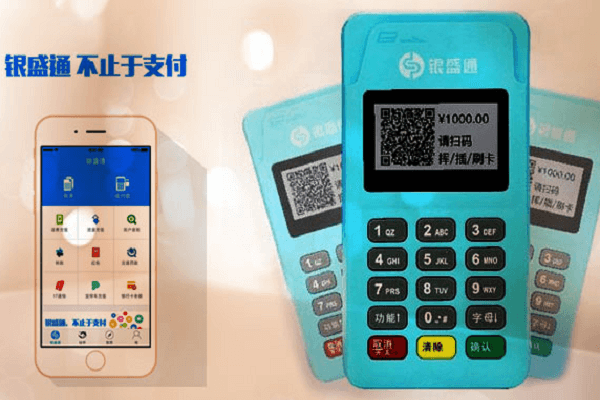 银盛通POS通讯卡如何实名？