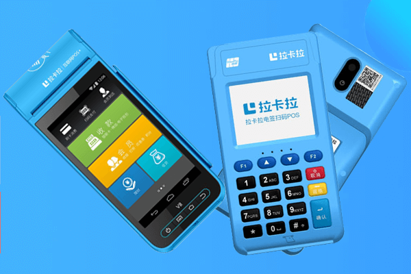 拉卡拉POS是一清机吗？拉卡拉POS安全、可靠、靠谱吗？