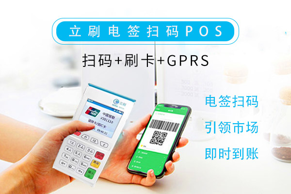 pos机常见的错误代码说明