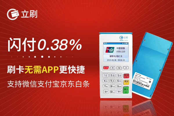 pos机被锁机解绑方式