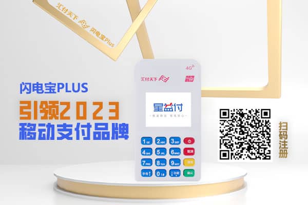 星益付闪电宝plus怎么关闭按键声音