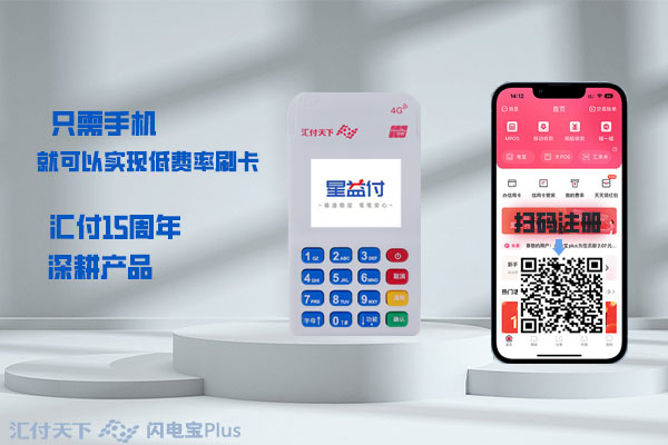  闪电宝plus有什么优势