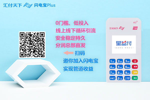 闪电宝plus有什么优势