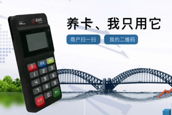 盛迪嘉pos机无法读取银行卡怎么解决？