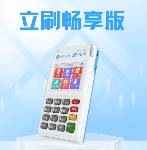 立刷畅享版