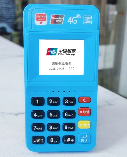 银联认证POS机,联动优POS
