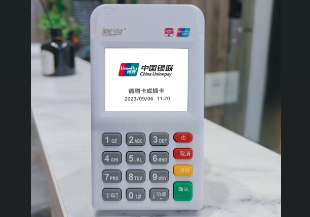 警惕诈骗！银联POS机停用短信均为诈骗信息