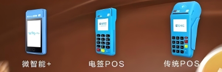 拉卡拉POS机提示
